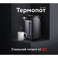 Термопот BQ TP536